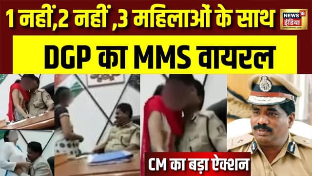 Karnataka DGP New Viral Sex Video 2026